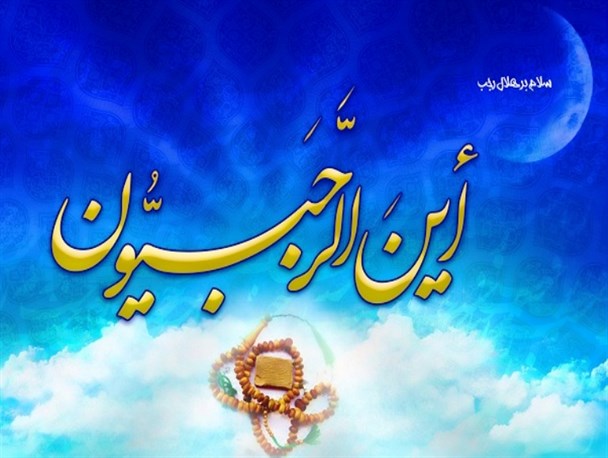 پرواز به ملکوت عبودیت