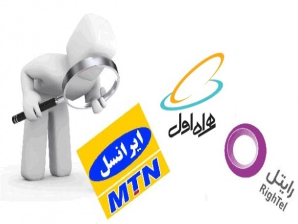 نخند، صحت داره! اپراتورهای تلفن همراه ایران؛ 50 سال بعد