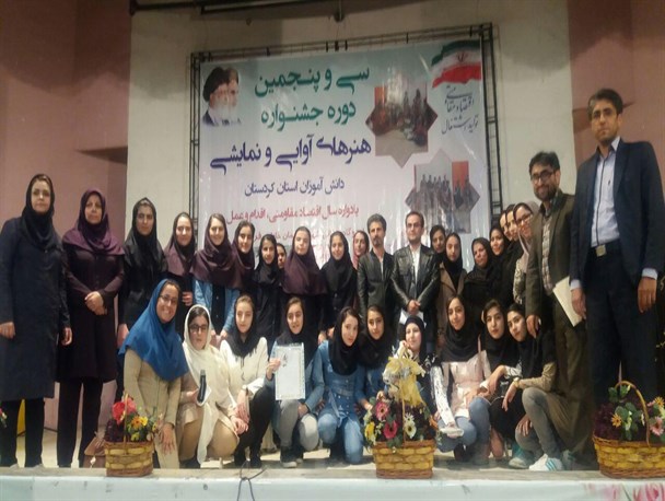 نمایش دانش آموزان دهگلان  به عنوان نماینده کردستان به جشنواره کشوری راه یافت