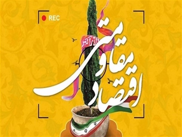ارائه تسهیلات بانکی به کارآفرینان نوعی «اقتصاد ریاضتی» است