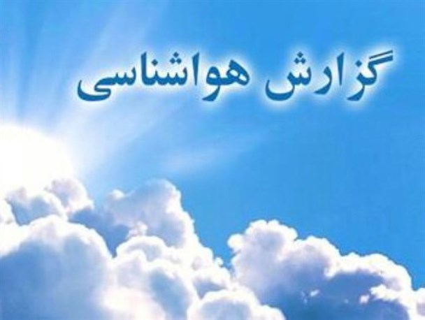 بارش بیش از 19 میلیمتر باران در سرپلذهاب / آسمان شهرستان تا اواخر هفته آفتابی است