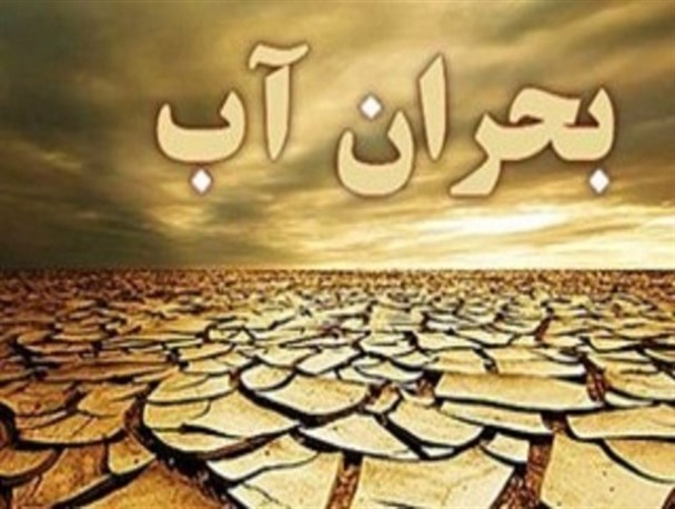 تنش آبی در مازندران به بهارستان رسید