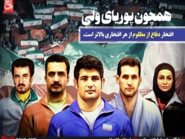 ورزش با ستیز "ظلم و غصب" ارزشمند می‌شود