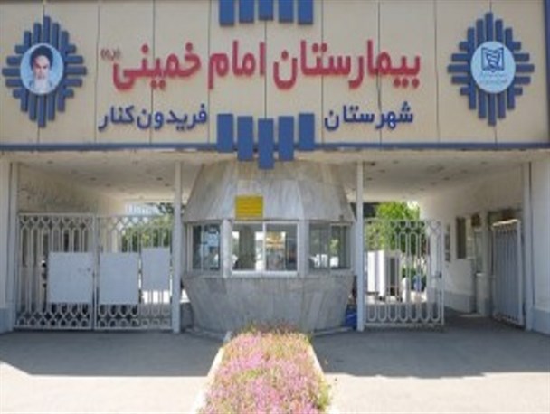 کمبود پزشک عمومی مهم‌ترین چالش بیمارستان فریدونکنار/ وضعیت بهره‌برداری از کلینیک بیمارستان مشخص نیست