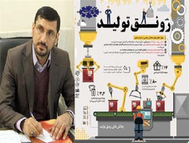 رونق تولید به جوانگرایی نیازمند است