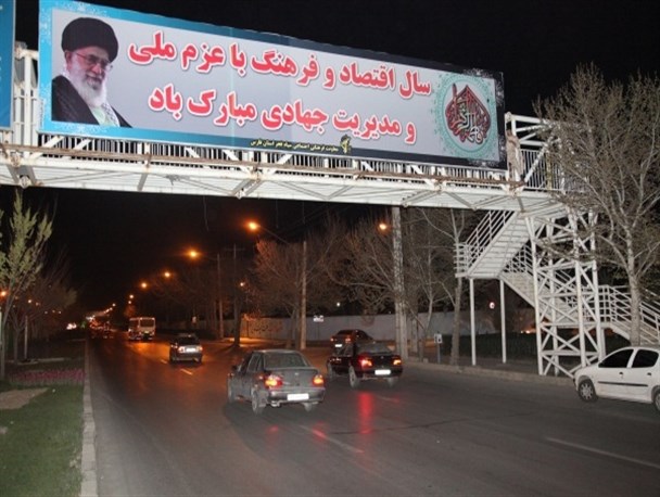 وقتی بنرها شعار اقتصاد مقاومتی می دهند!؟