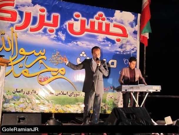 برگزاری جشن بزرگ مبعث دررامیان/تصاویر