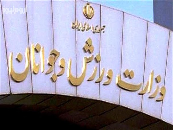 نفسهای ورزش استان به شماره افتاد