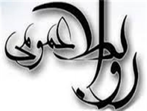 اهمیت روابط عمومی داخلی و نقش آن در بالندگی سازمان
