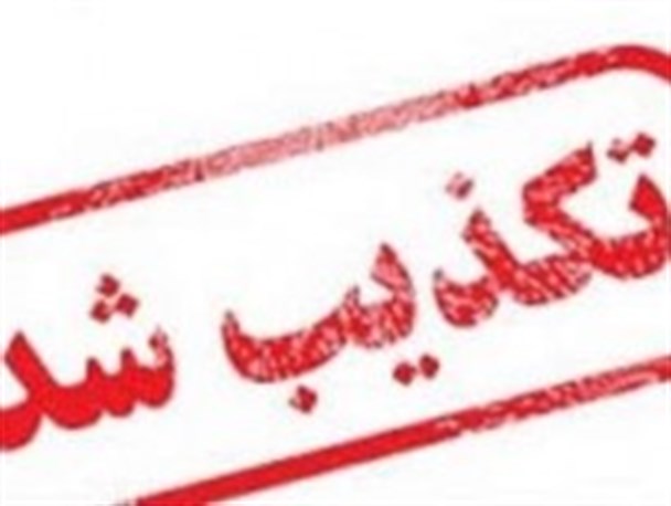 بروز انفجار در مشهد تکذیب شد