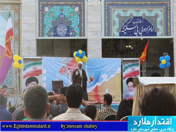 برگزاری جشن و سرور به مناسبت مبعث پیامبر اکرم (ص) در شهرستان ملارد + تصاویر