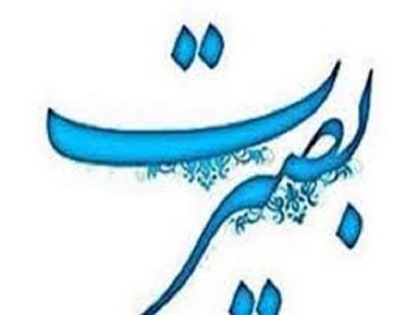 ارتباط یقین و بصیرت با آخرالزمان چیست