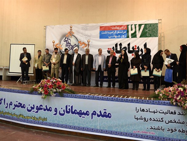 تصاویری از مراسم تجلیل از مدیران روابط عمومی استان البرز در مشکین دشت