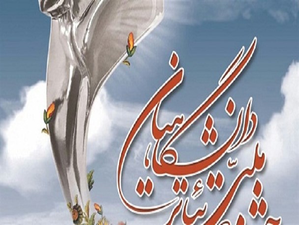 راهیابی اثر هنرمندان بوکانی به جشنواره تئاتر فجر