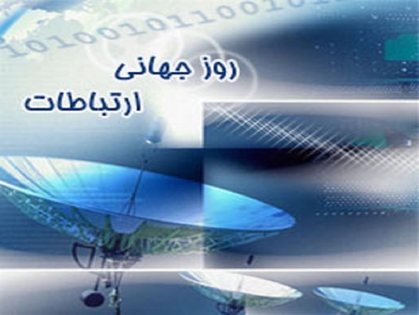 پیام رئیس شورای هماهنگی تبلیغات اسلامی استان به مناسبت روز ارتباطات