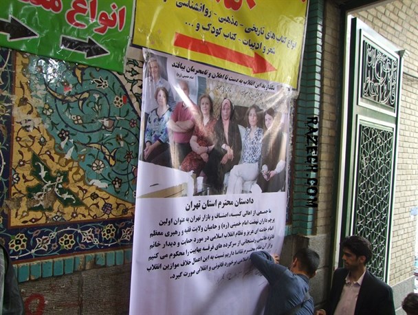 تجمع برای تحویل طومار شکایت از فائزه هاشمی به دادستان تهران برگزار شد+ تصاویر