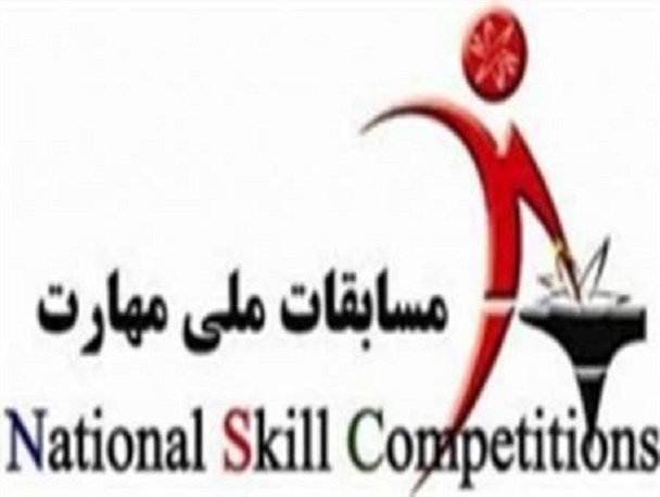 مرحله شهرستانی المپیاد ملی مهارت در مرکز فنی حرفه ای آستانه برگزار شد