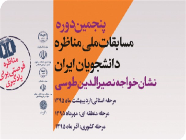 «جدال احسن» دانشگاه آزاد اسلامی قزوین گوی سبقت را از «اطاق آسمان» گرفت