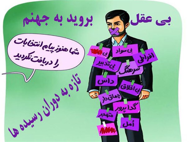 مسئولینی که پاسخ گوی مردم نیستند