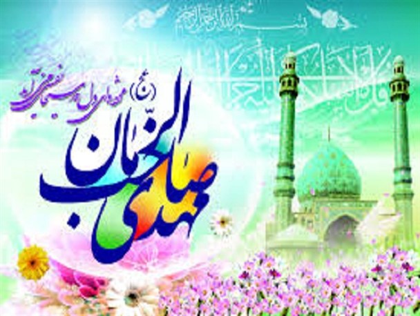 میلاد امام زمان (عج) به عنوان روز زیارتی نطنز تعیین شد