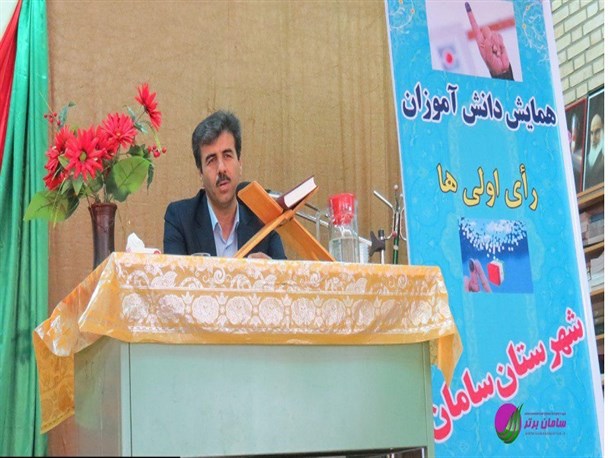 متینگ سیاسی و تبلیغاتی مدیرکل صنعت، معدن و تجارت چهارمحال و بختیاری در همایش رای اولی‌های سامان
