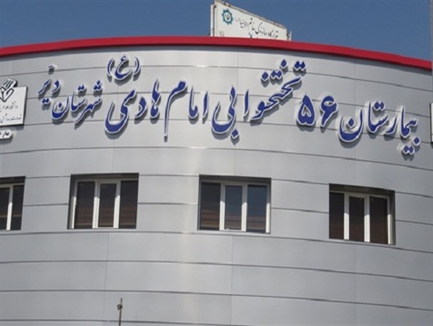 بیمارستان 56 تخت خوابی دیر افتتاح شد