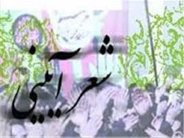 سلسله نشست عصر شعر آیینی البرز برگزار می شود