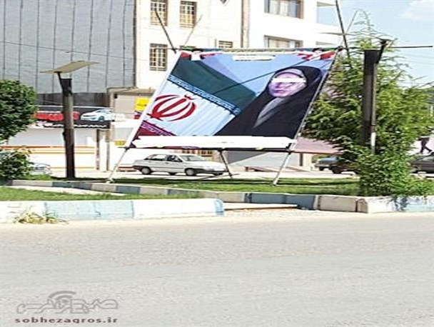 1500بنر تبلیغاتی داوطلبان انتخابات شوراها در یاسوج جمع آوری شد