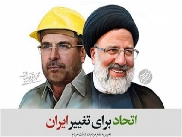 گردونه انتخابات با اقدام انقلابی قالیباف وارد فاز جدیدی به نفع حزب‌الله شد