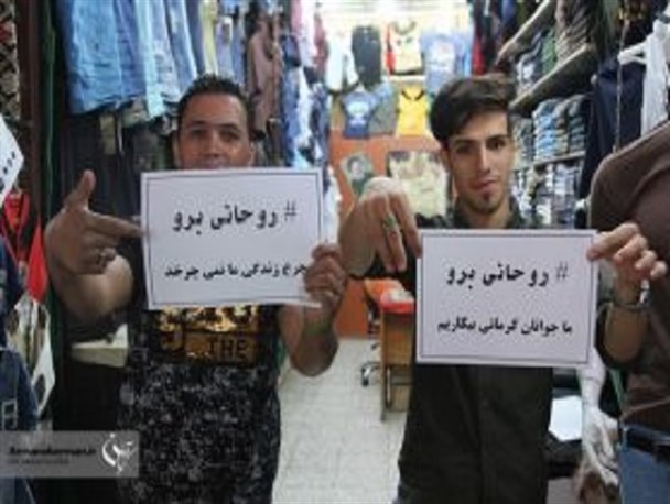 نه جوانان کرمانی به روحانی /تصاویر