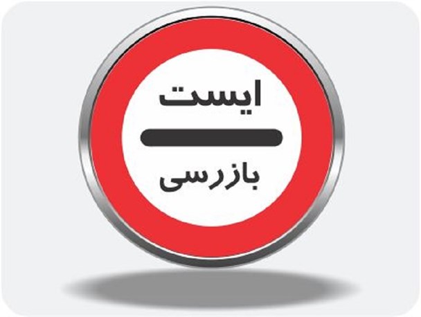 اقدام تبعیض‌آمیز مسئولان اردبیل در تعیین مکان سخنرانی روحانی