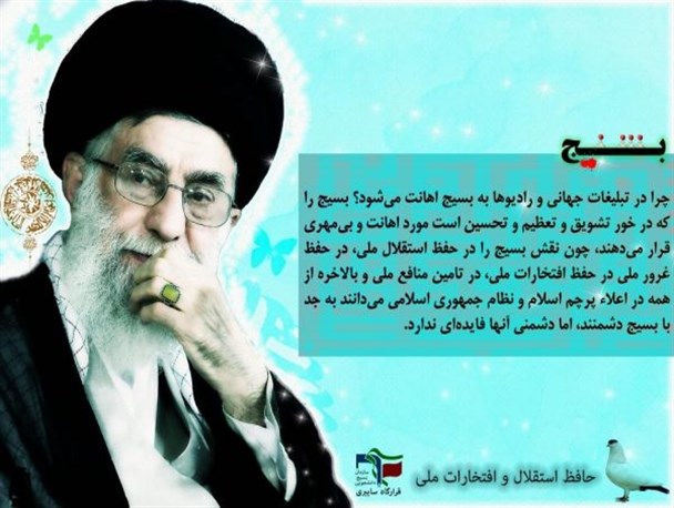 واکنش شدید فرزند شهید به اظهارت حامی روحانی در مورد بسیج و یادواره شهدا / حامی روحانی لوله شد