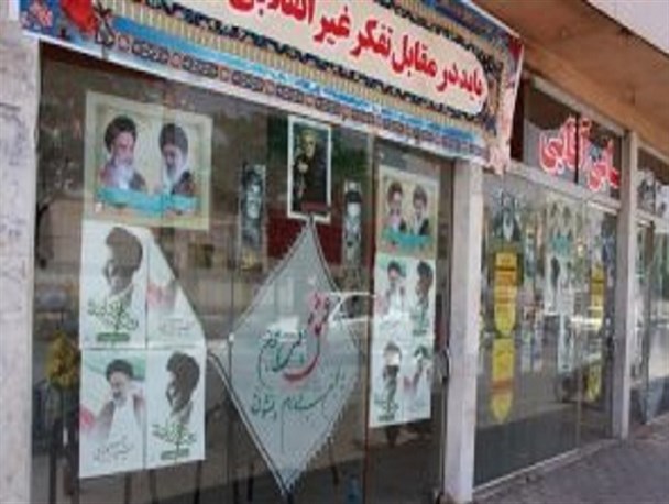 رد پای انتخابات روی در و دیوار شهر+ تصاویر