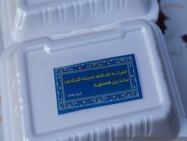 سفره اطعام مادر امت در کوچه پس کوچه‌های رشت + تصاویر