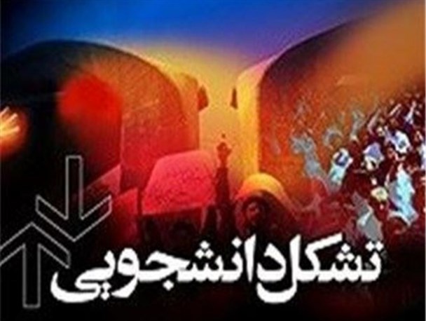 تبیین و روشنگری؛ کار تشکل‌های دانشجویی/ تحول‌گرایی در جریان اقتصادی بر عهده مسئولان است