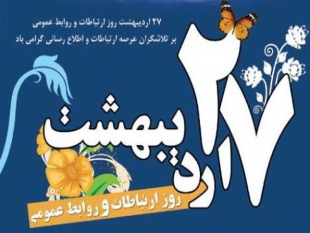 خلأ خلاقیت و عدم‌شناخت رسانه در روابط‌عمومی