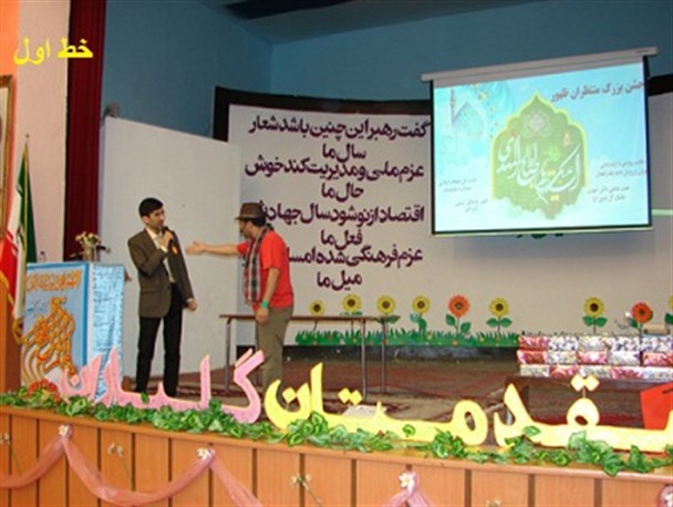 برگزاری جشن منتظران ظهور توسط آموزش و پرورش ناحیه یک زاهدان