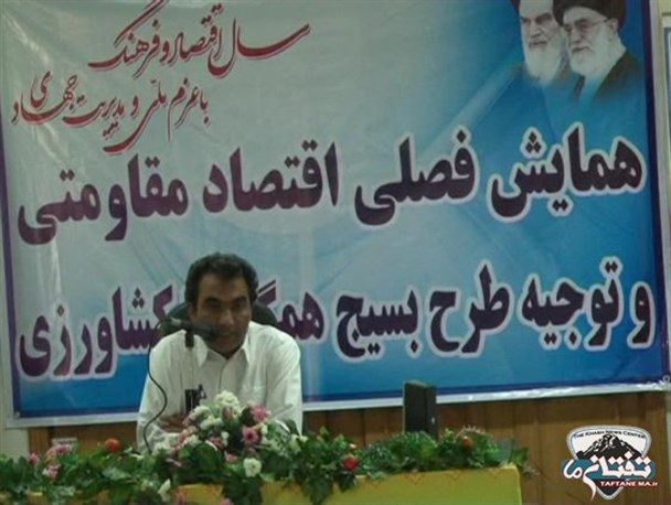 برگزاری همایش فصلی اقتصاد مقاومتی و توجیه طرح بسیج همگام با کشاورز
