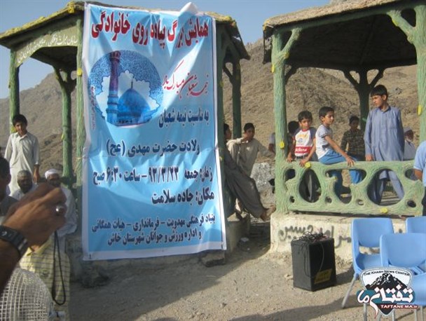 برگزاری همایش بزرگ پیاده روی خانوادگی در خاش