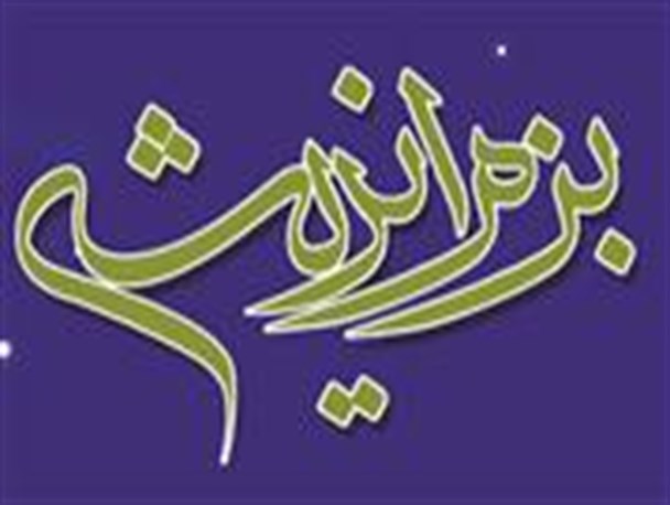 زنگ خطرهایی برای دولتمردان ایران