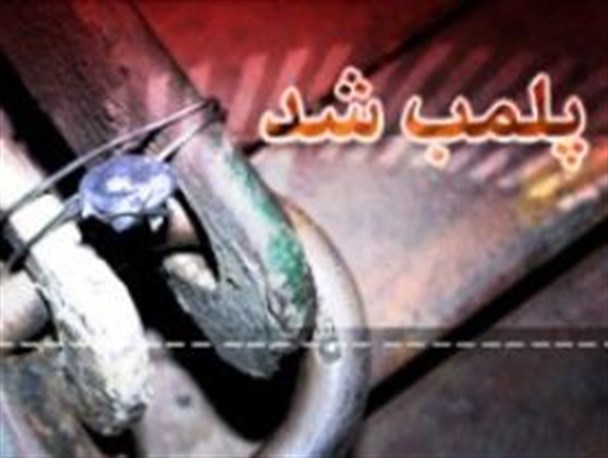 ۷ واحد صنفی متخلف در جوین پلمپ شد