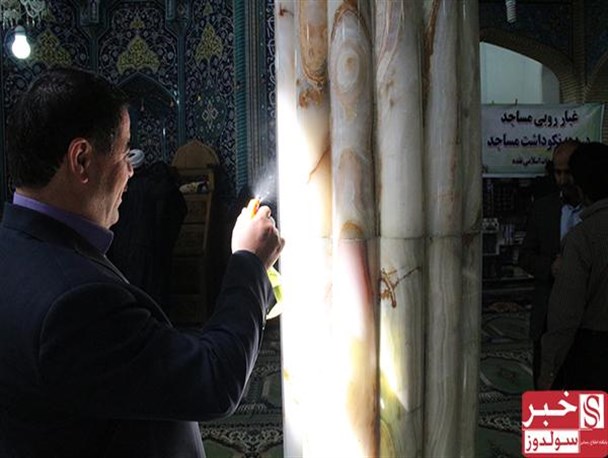 غبارروبی مصلای نقده در آستانه ماه مبارک رمضان