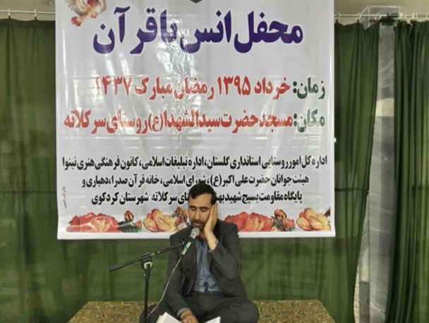 برگزاری محفل انس با قرآن در سرکلاته خرابشهر+تصاویر