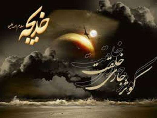 حضرت خدیجه، تنها بانویی که با کفن بهشتی، دفن شد