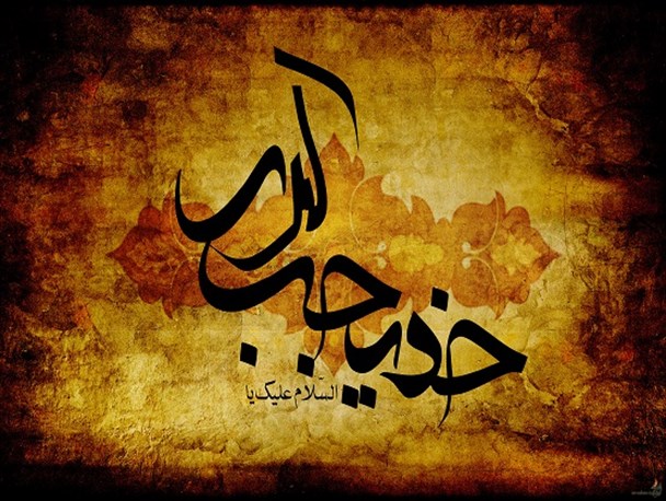 رفتى ولى در سینه ها، غم جا گرفته
