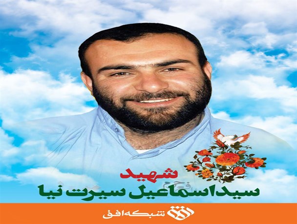 مراسم جزخوانی قرآن با یاد شهید سیرت‌نیا