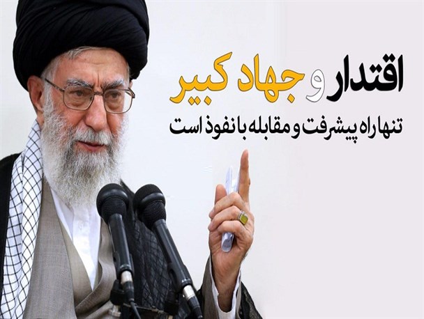 به راستی “جهاد کبیر” امروز ما چیست؟