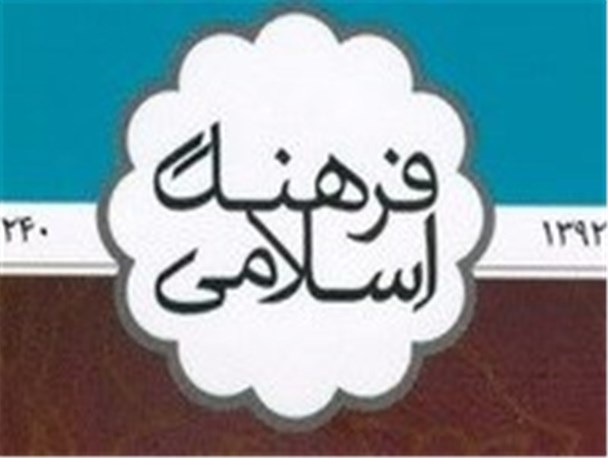 جشن میلاد امام حسن (ع) با طعم رقص محلی!