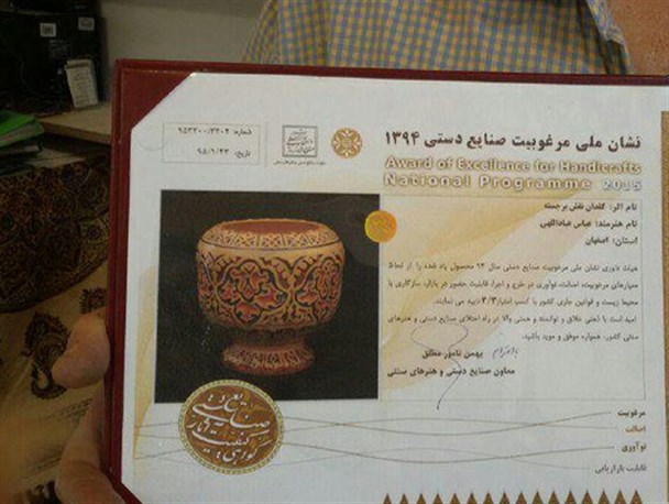 اعطای نشان ملی مرغوبیت به برادران عبادی در نطنز+ تصاویر