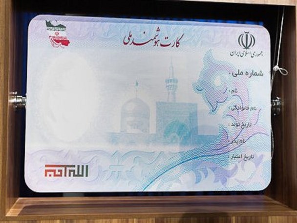 جهت  ثبت نام کارت هوشمند ملی دفاتر پستی یا پیشخوان دولت مراجعه کنند